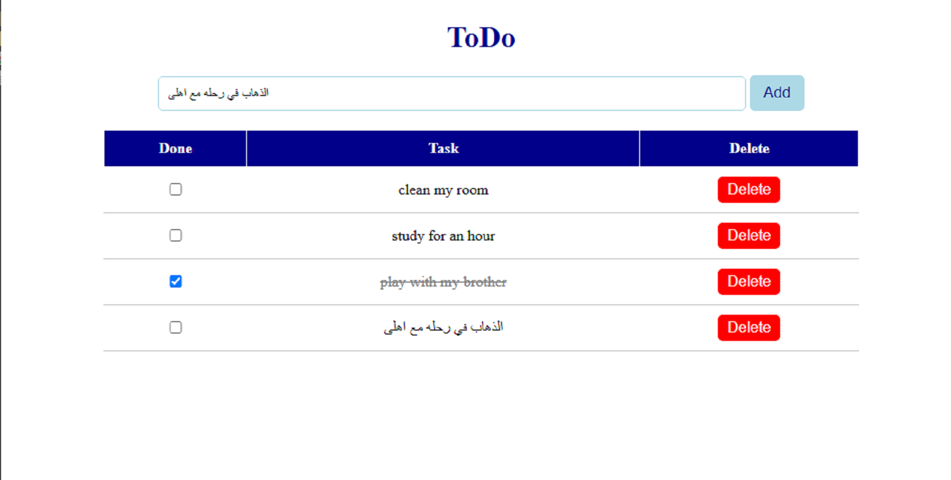 قائمة المهام
